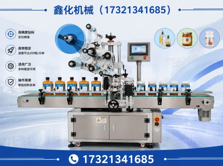 金山区卧式套标机展示图